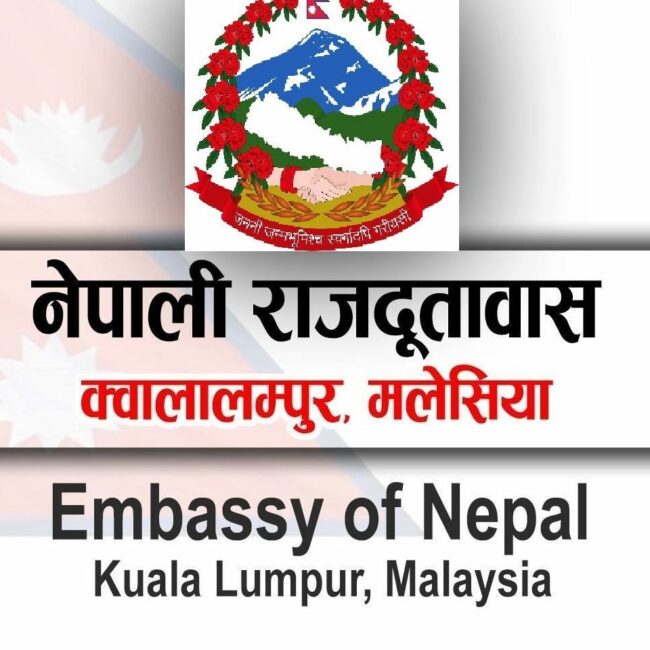 मलेसियास्थित नेपाली दूतावासले मागपत्र प्रमाणीकरण रोकेकोप्रति व्यवसायीहरूको आपत्ति